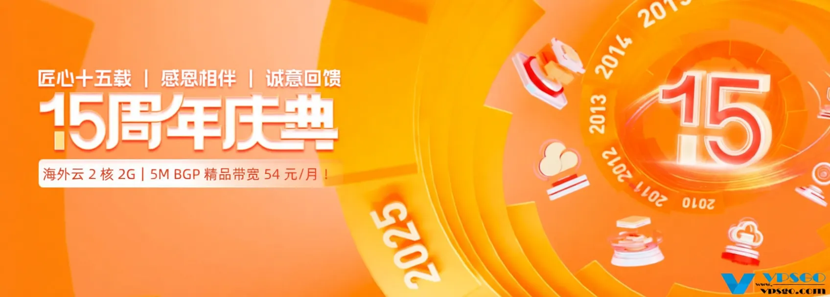 Hengchuang Technology 15th Anniversary Promotion: Cloud Servers starting from 54 yuan/month for 2-core 2GB, Dedicated Servers starting from 298 yuan/month, Hong Kong/US/Japan Data Centers