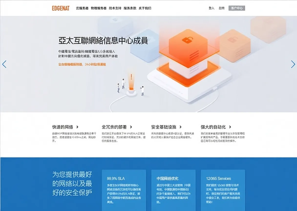 edgenat 详细测评edgenat韩国SK线路的VPS，延迟低/网络效果好
