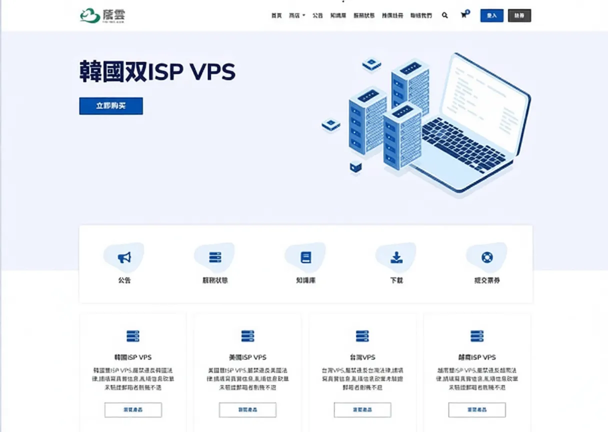 yinnet 详细测评荫云/yin-net香港住宅IP属性的VPS，运营商HGC