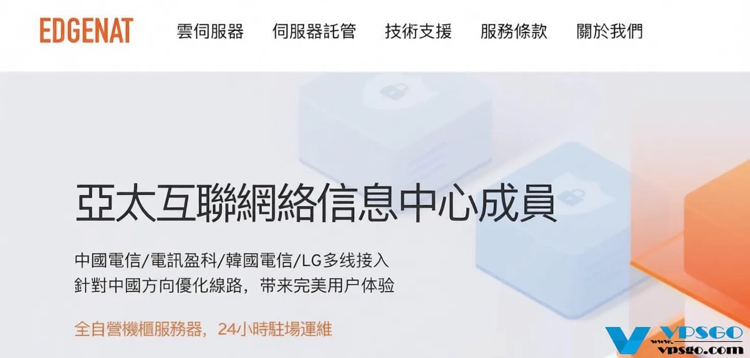 edgeNAT Anniversary Double 11 Promotion: VPS 30% Off Sitewide, Top Up 500 Get 100 Free, Annual Payment 40% Off Super Value Flash Sale