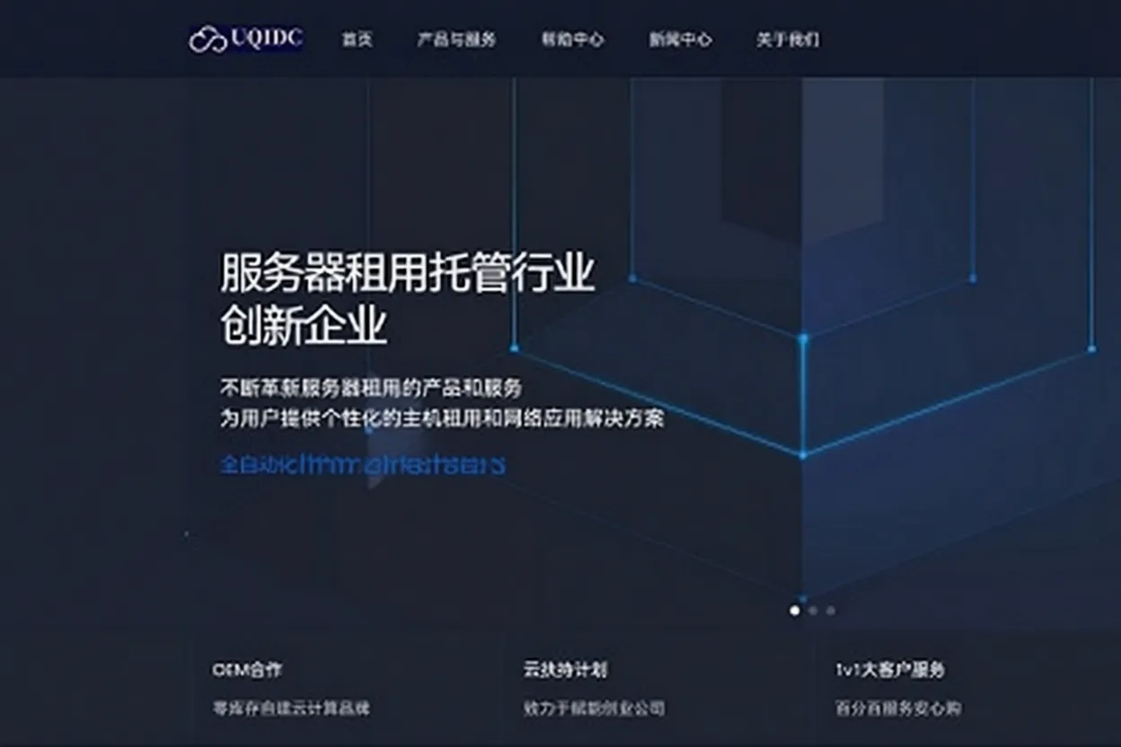 Detailed Review of UQIDC Salt Lake City 10Gbps Bandwidth High-Performance AMD Ryzen 9 9950X Series VPS - Image 1