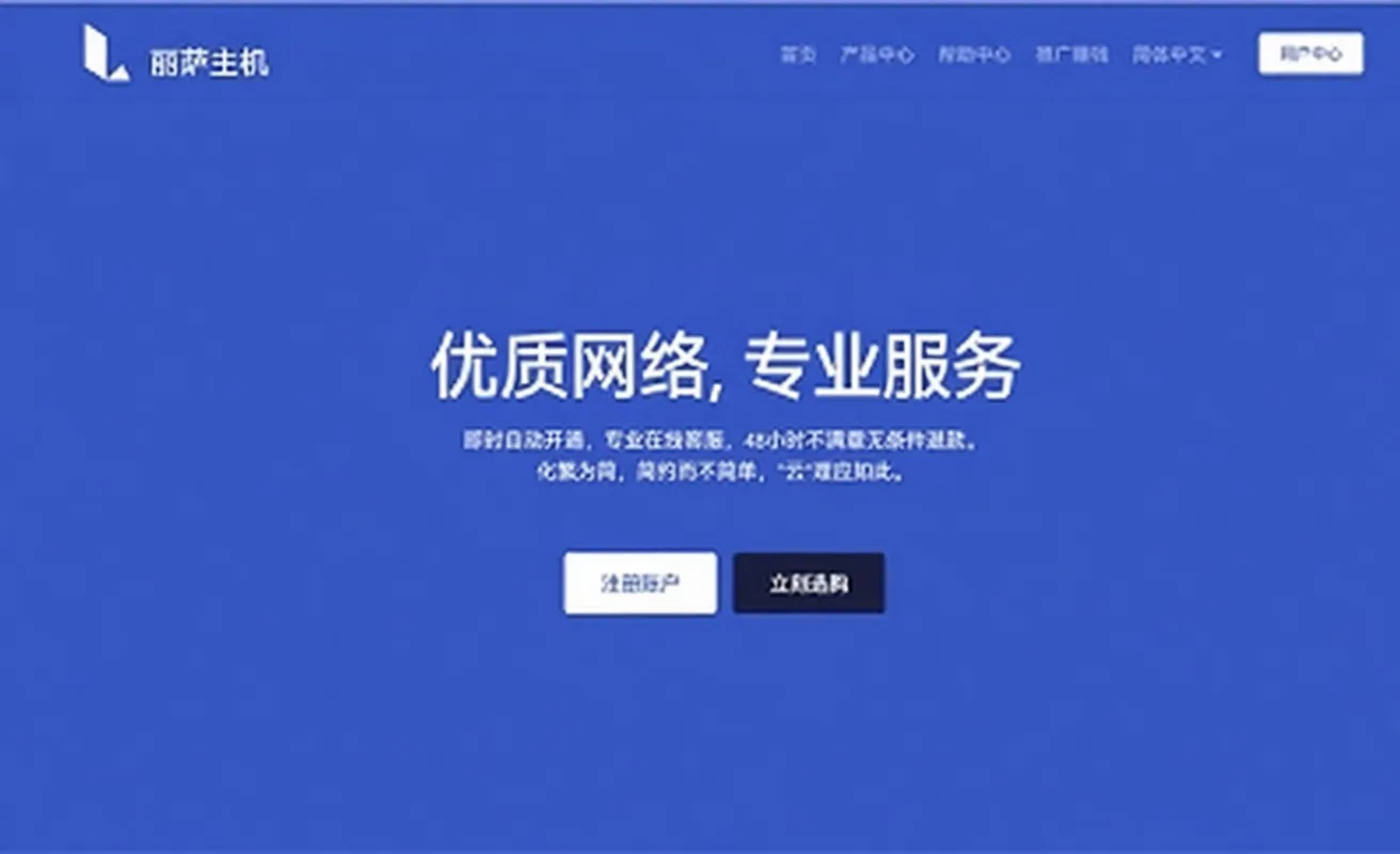 Detailed Review of LisaHost's Triple Network Direct Hong Kong VPS (Good Speed/Can Be Used as Transit) - Image 1