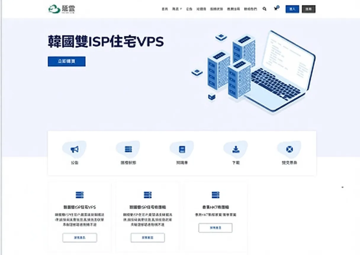 Detailed Review of yin-net/YinYun Japan Dual ISP Residential IP VPS - Image 1
