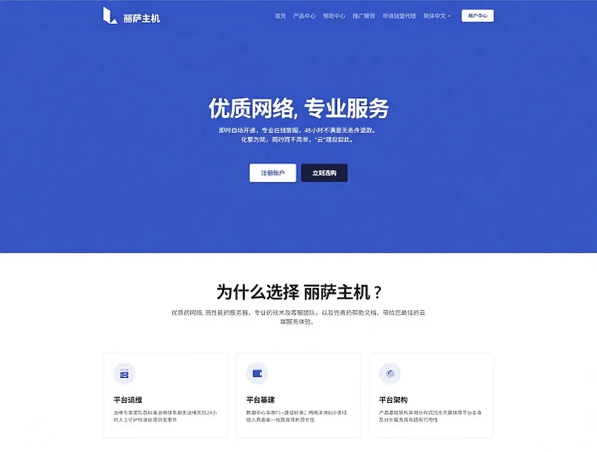 lisahost 详细测评lisahost英国VPS，原生英国IP+高端优化线路，适合运营TikTok等流媒体