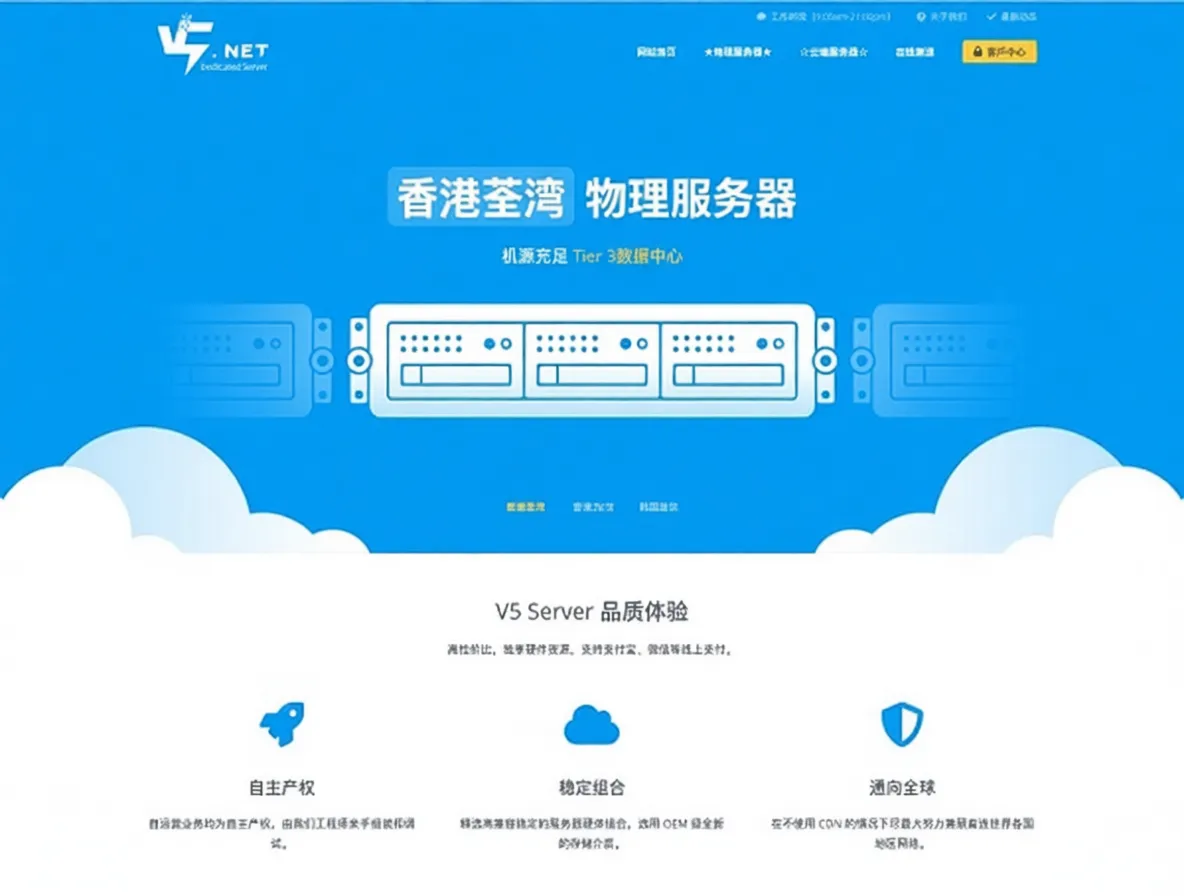 V5Net New Deep Hong Kong CNIX, Dedicated CNIX IP + Hong Kong Native IP, 88 yuan/month, 2G RAM/2 Core/20GB SSD/4TB Traffic/500M Bandwidth - Image 1