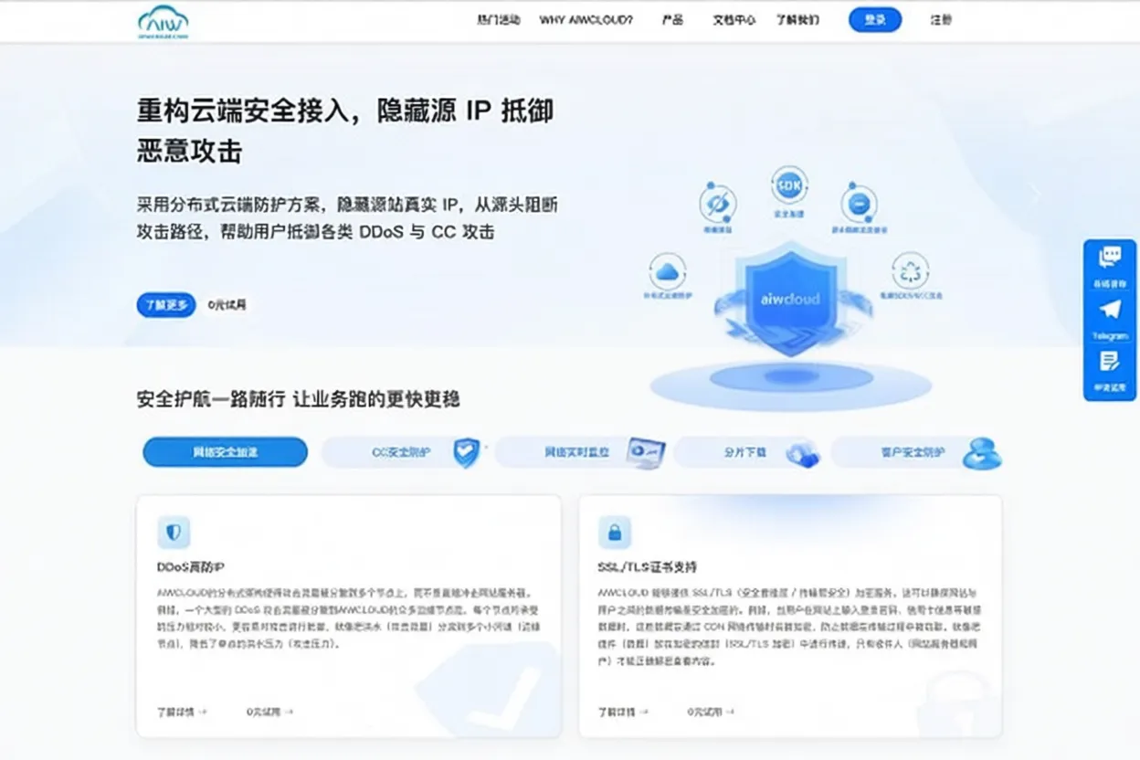 Aiwcloud High-Defense CDN, Mainland Nodes No ICP Filing/No Real-Name Required, Solves Mobile ISP Blocking, Self-Developed System/Withstands DDoS Attacks - Image 1