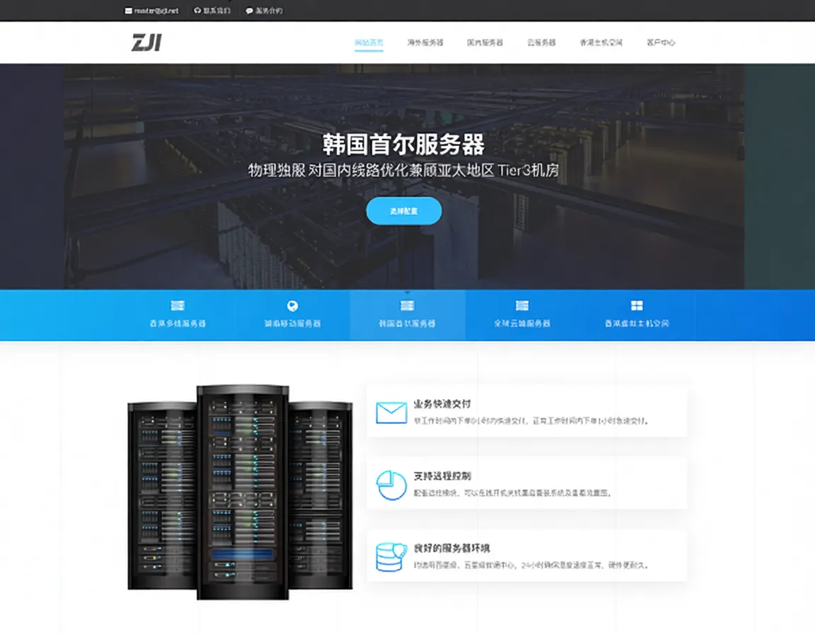 ZjiNet Korea Server Starting from 450 RMB, 50M Bandwidth/2*E5-2620v3/16GB Memory/480GB SSD - Image 1