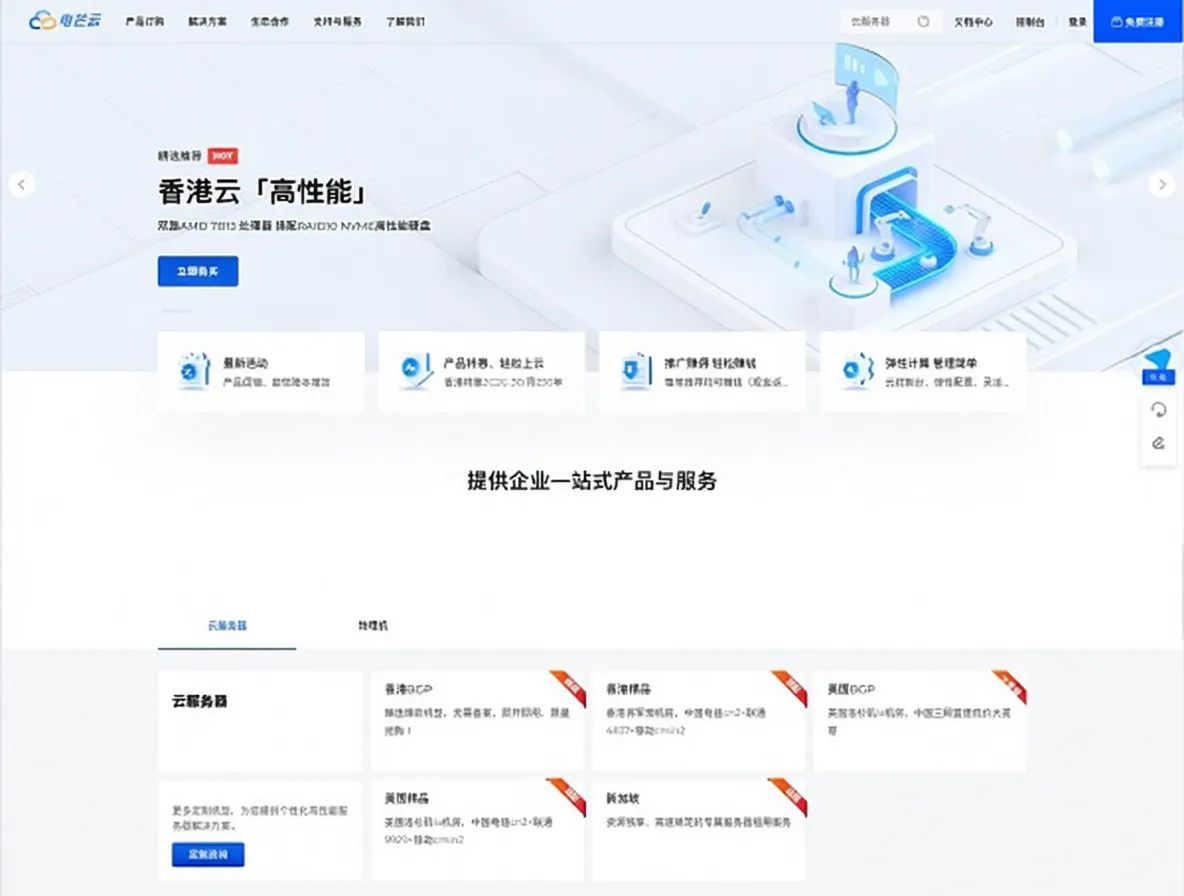 ElectricMango Cloud Hong Kong Premium Series Review: Triple ISP CN2/High-Performance AMD Platform/Suitable for Website Building