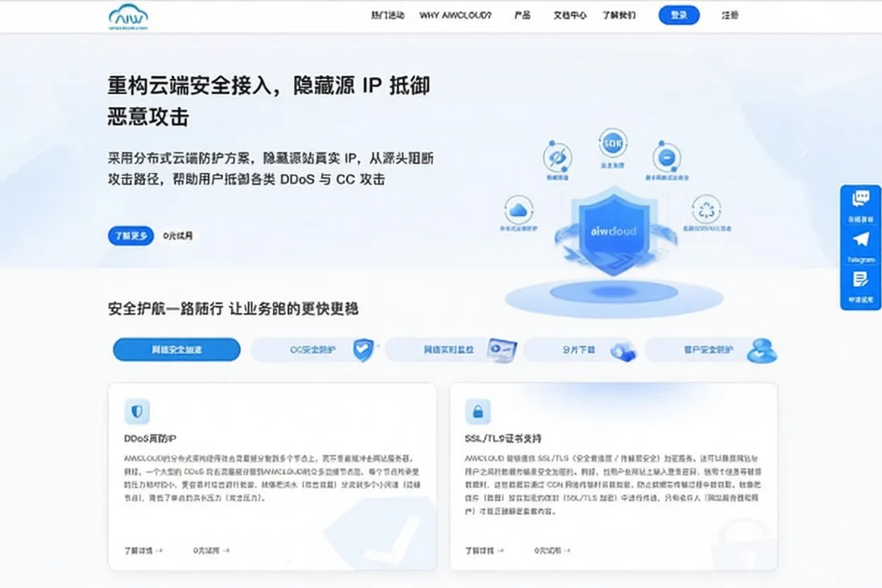 AIWcloud Self-Developed High-Defense CDN: Ultimate Attack Resistance, No KYC/ICP Filing, Includes Mainland Nodes, Solves China Mobile Blocking - Image 1