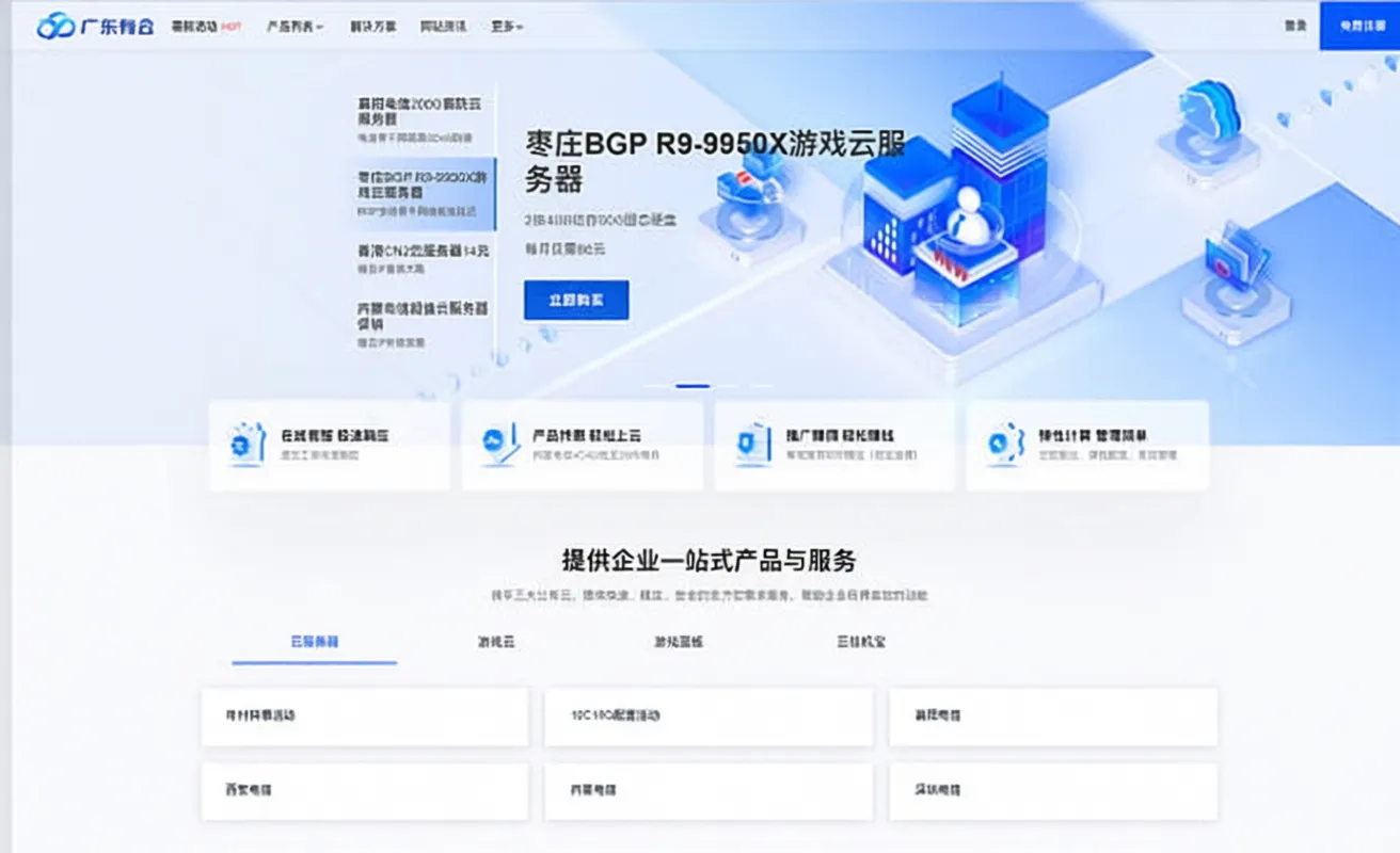 QYUNT Cloud Servers as Low as 14 CNY: Optimized Routes/High-Frequency CPU/High Defense - Hong Kong/Japan/US/Xiangyang/Xi'an/Inner Mongolia/Zhenjiang/Shenzhen - Image 1