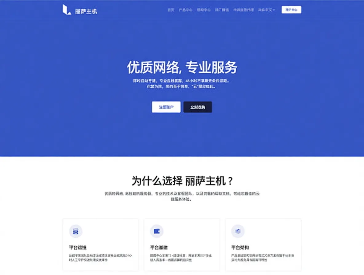 LisaHost Japan Residential VPS / Japan IIJ Carrier, Dual ISP IP, Fully Unlocks TikTok and More - Image 1
