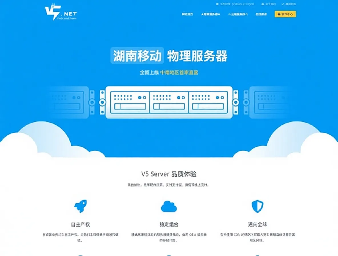 #618# V5Net Special Offer VPS as Low as 168 CNY/Year: Hong Kong Optimized / Japan SoftBank / US Optimized