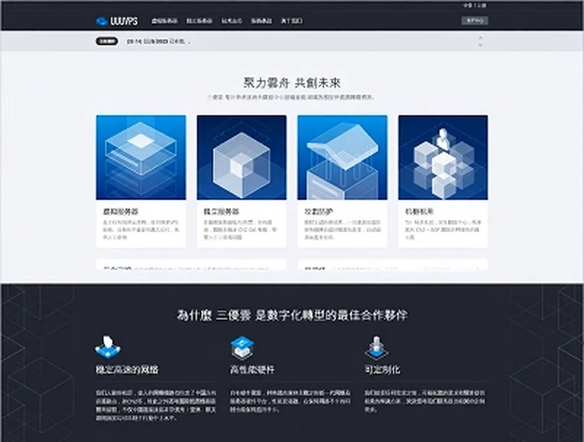 #618# UUUVPS Hong Kong VPS as low as ¥89/year, US AS9929 Series from ¥256/year, with optional Dual ISP Residential IPs
