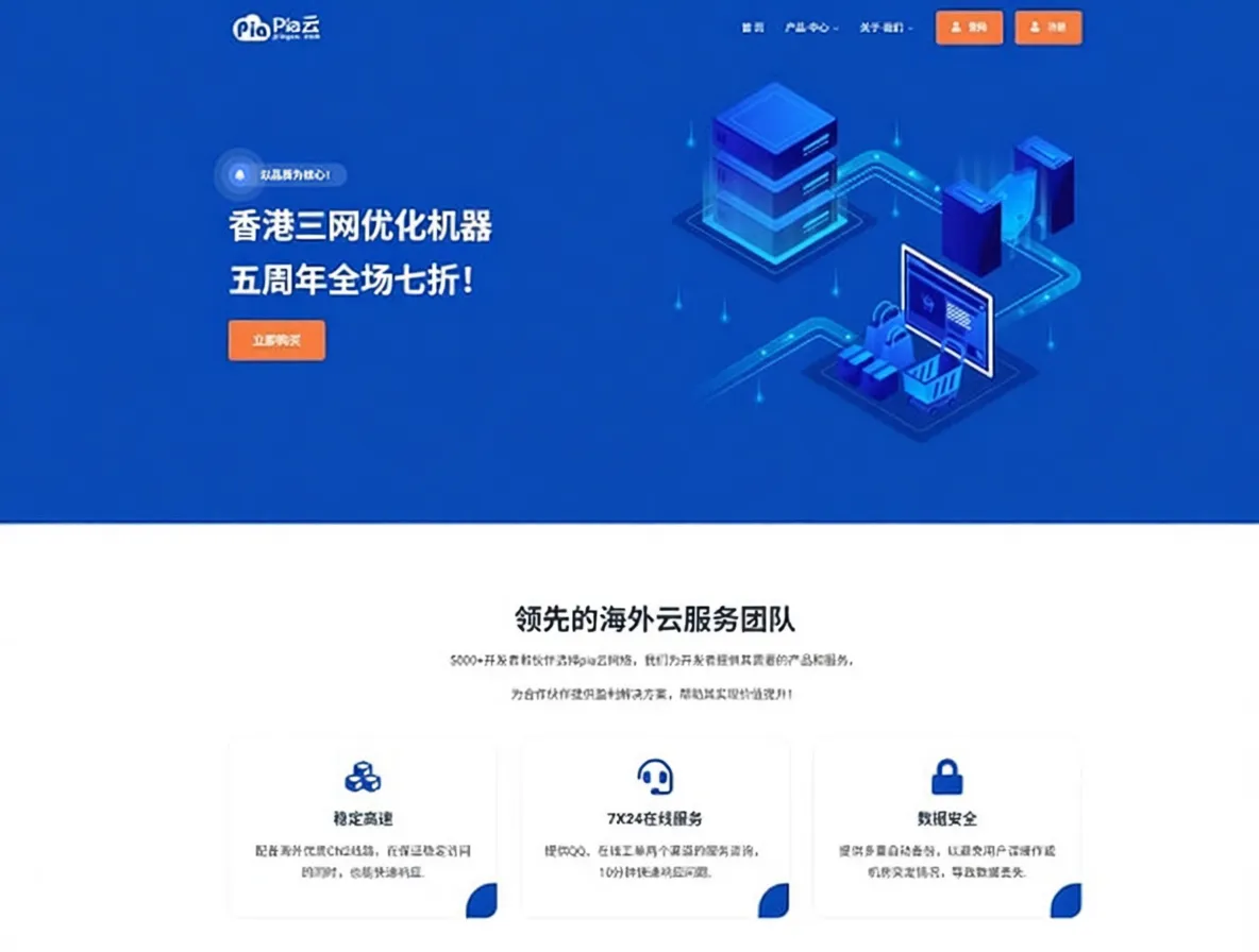 PIA Hong Kong "Speed Flex" Triple-Network Optimized VPS as Low as 40 CNY, 100M Bandwidth / CN2+CUG+CMI