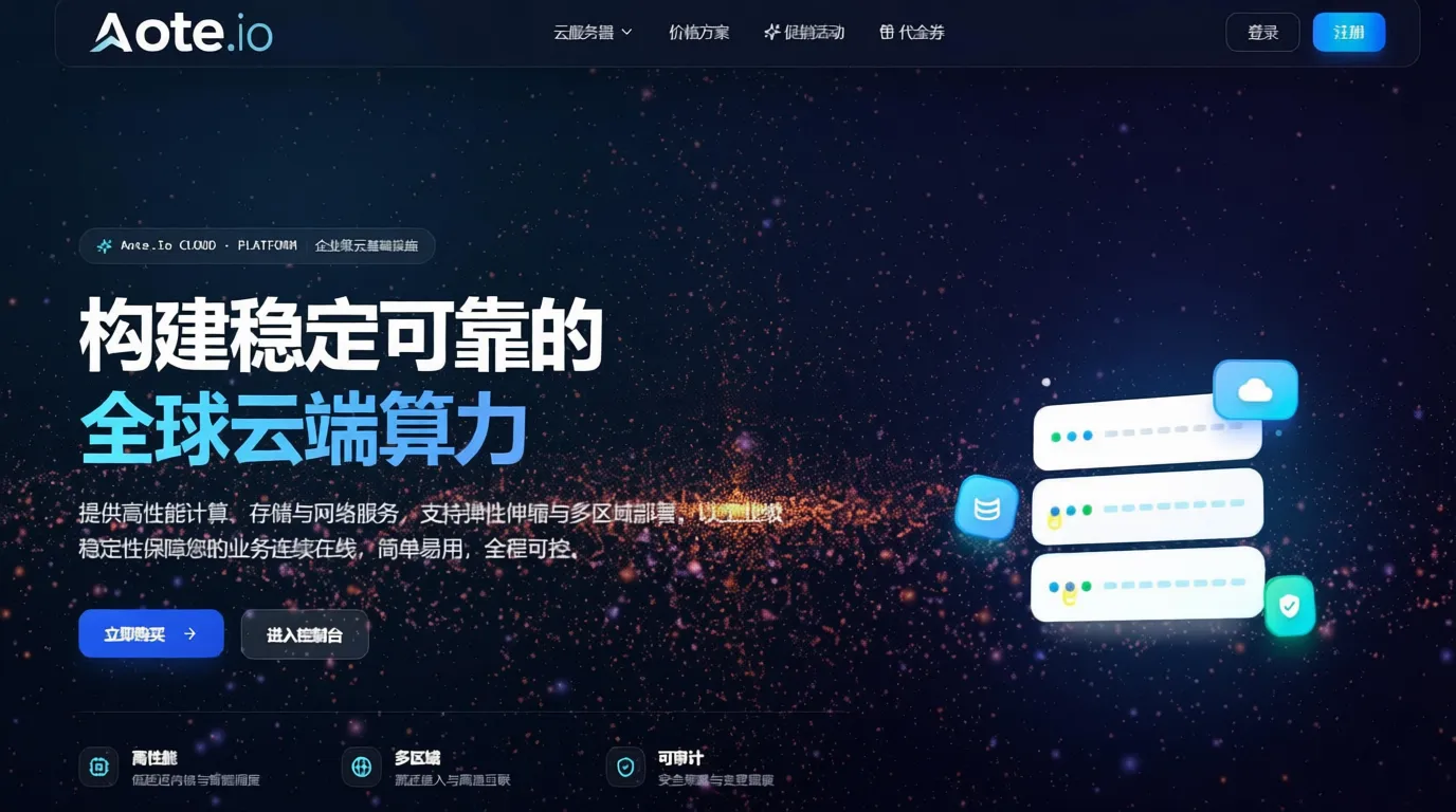 Aote Cloud New Customer Exclusive 90% Off Promotion: Hong Kong China-Optimized + Singapore International Routes, 2 Core 2GB 30GB Storage 5Mbps Bandwidth, Monthly Payment Starting at Only 3 Yuan, Unlimited Traffic