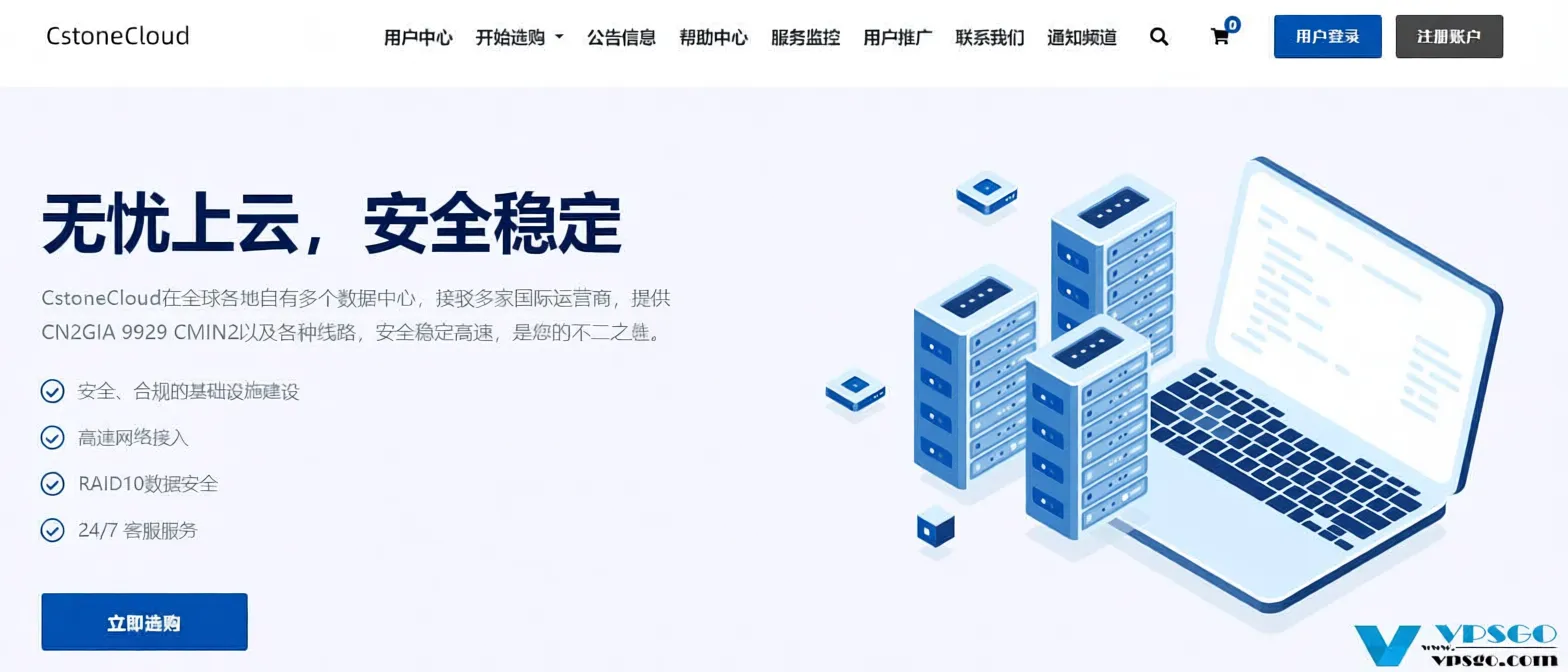 CstoneCloud April Special: Limited-time 40% Off Sitewide, UK London Residential Dual ISP, US 9929 Optimized Residential Dual ISP, Hong Kong CN2 VPS, Starting from ¥24/month