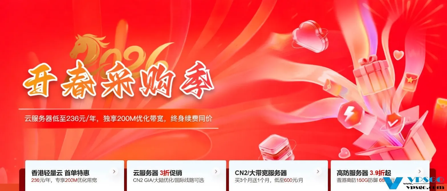 Warner Cloud Hong Kong Data Center Limited-Time Promotion: Cloud Servers Starting from 236 Yuan per Year, CN2 Servers Buy 3 Get 1 Free Starting from 900 Yuan per Month, Rare Discounts on DDoS Protection Servers, 200M Optimized Bandwidth