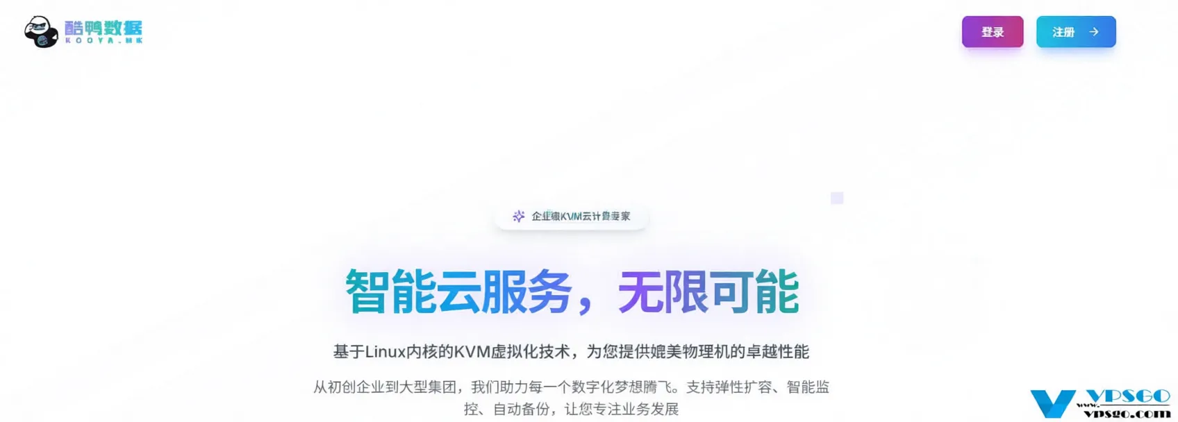 KuYa Data 9.9 Yuan New Customer Trial Offer: Hong Kong Mainland Optimized + Singapore International Lines, 2 Core 2G 30GB SSD Only 2.8 Yuan/Month After Discount