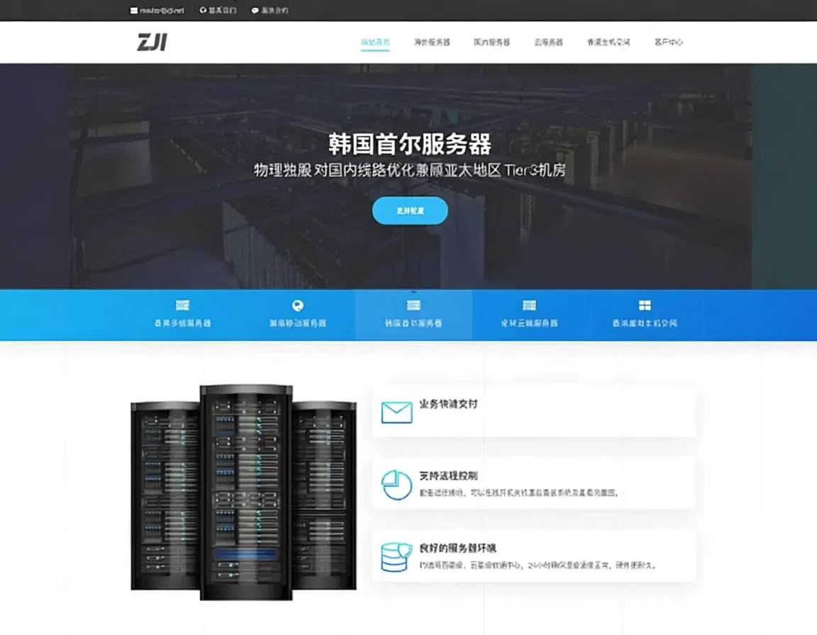 ZjiNet Korea Server Starting from 450 RMB, 50M Bandwidth/2*E5-2620v3/16GB Memory/480GB SSD - Image 1