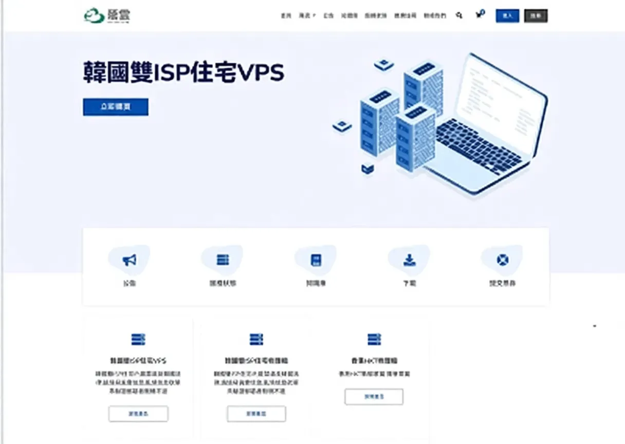 Detailed Review of yin-net/YinYun Japan Dual ISP Residential IP VPS - Image 1