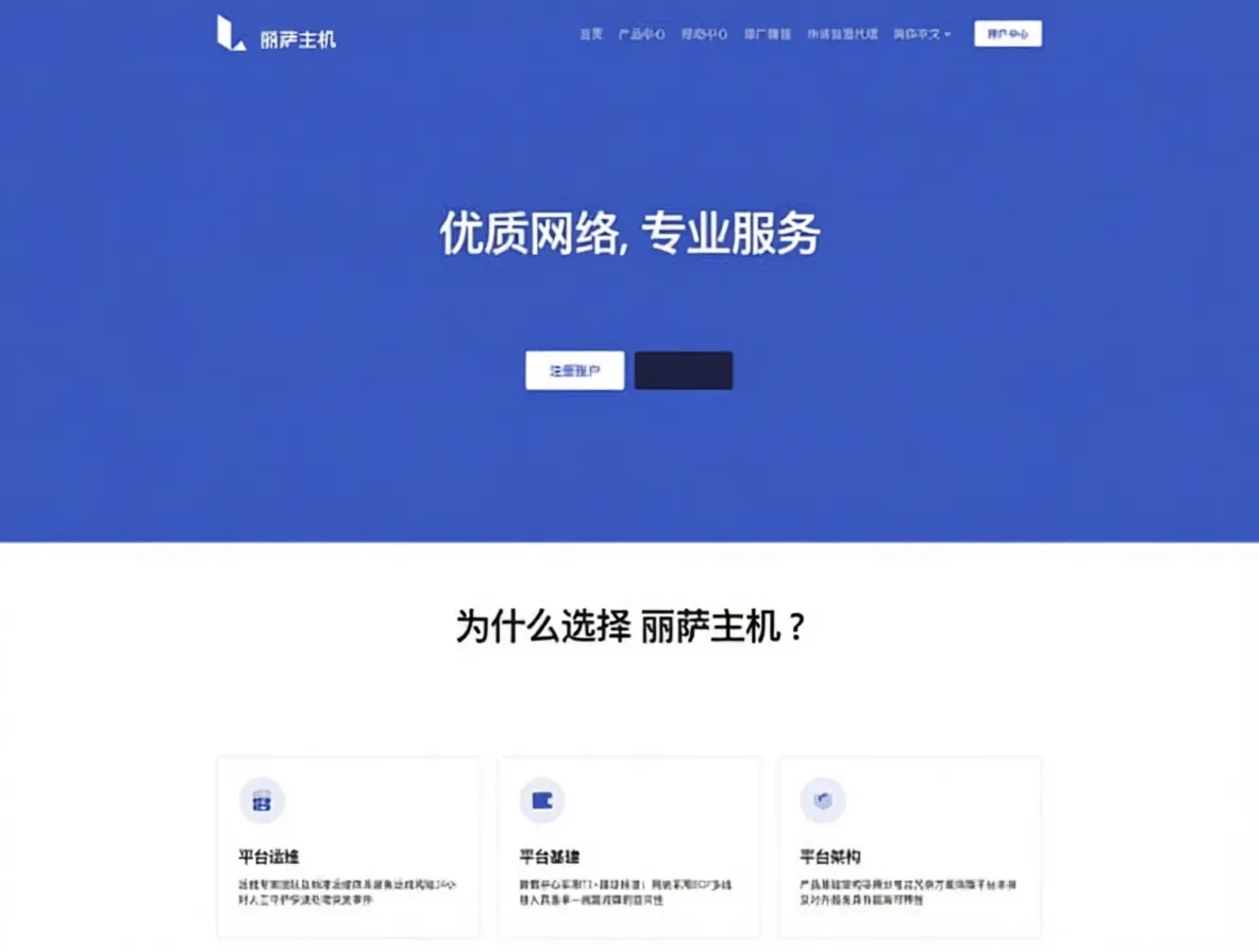 LisaHost Japan Residential VPS / Japan IIJ Carrier, Dual ISP IP, Fully Unlocks TikTok and More - Image 1