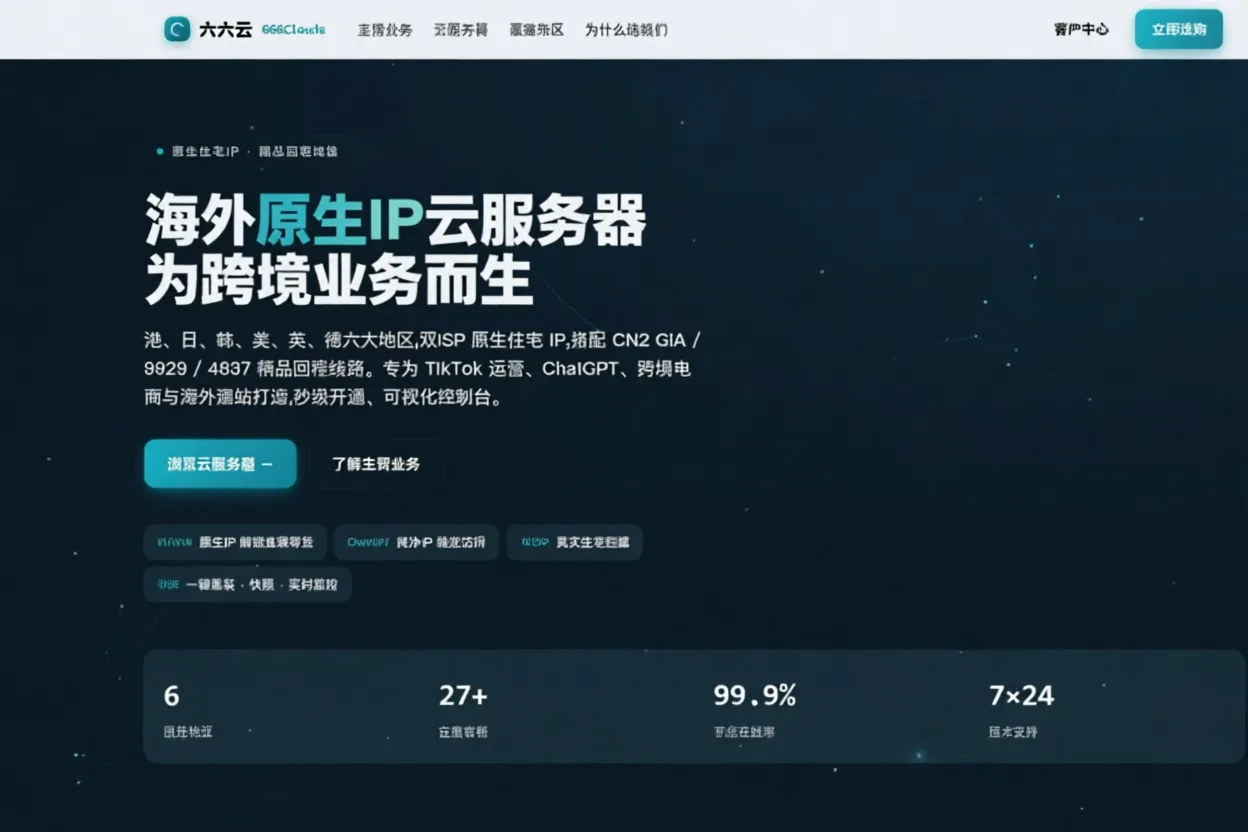 666clouds Philippines Residential VPS (Dual ISP IP) Review: Unlocks TikTok/AI, Ideal for Streaming