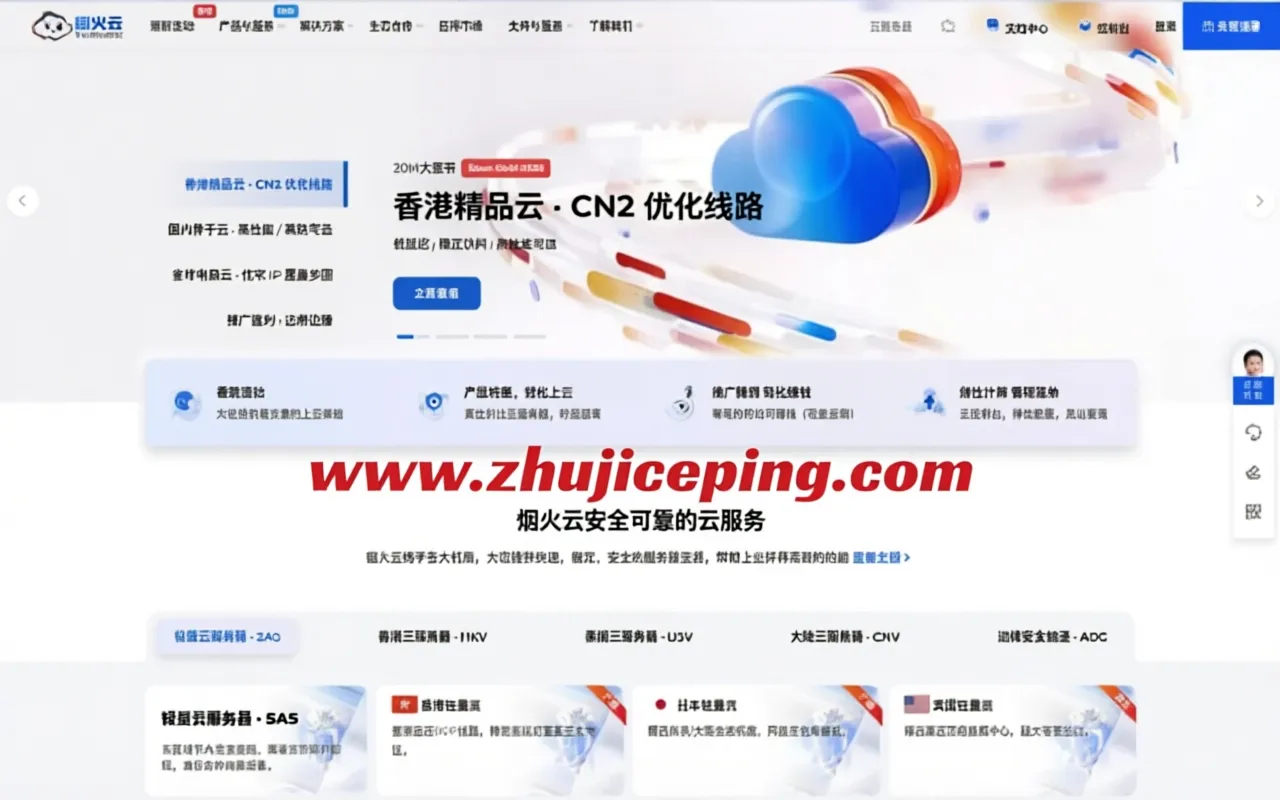 Yanhuo Cloud Summer Promotion: 3-Network AS9929 Germany VPS with 1 Extra Month Free, Los Angeles AS9929 Dual ISP Residential IP Series as Low as 40 RMB - Image 1