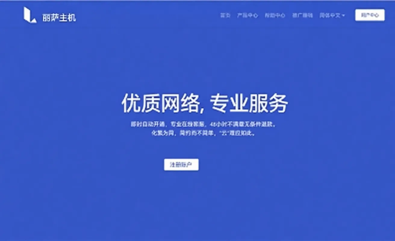 Detailed Review of LisaHost's Triple Network Direct Hong Kong VPS (Good Speed/Can Be Used as Transit) - Image 1