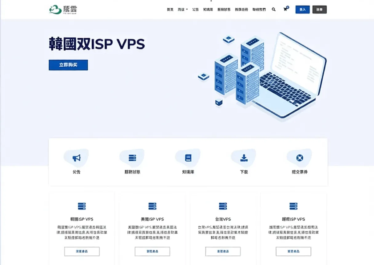 yinnet 详细测评荫云/yin-net香港住宅IP属性的VPS，运营商HGC