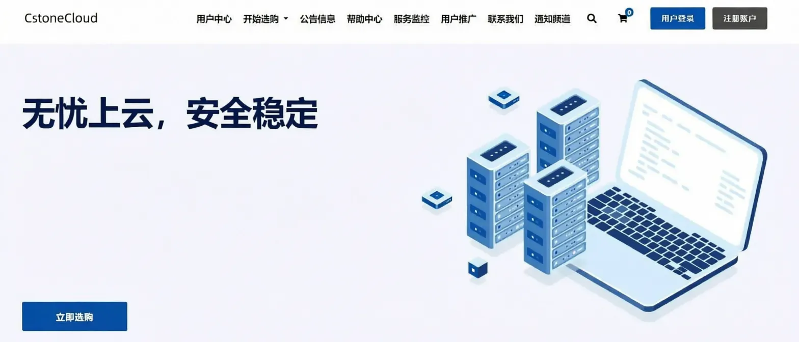CstoneCloud Qixi Special Offer: 20% OFF Monthly / 40% OFF Annually, Hong Kong CN2 from ¥24/Month, US 9929 Residential Dual ISP from ¥44/Month