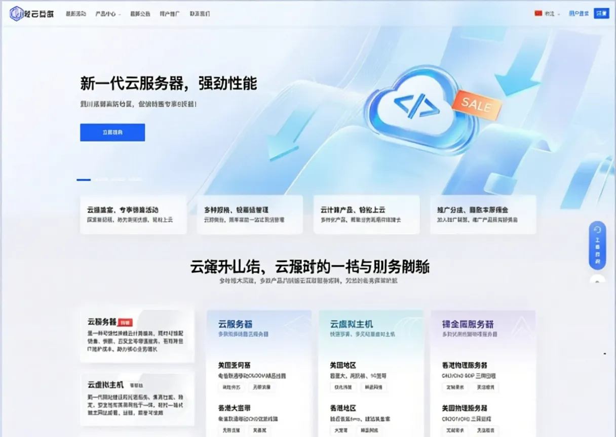 Qingyun Interconnect Sitewide 20% Off, From 17 CNY: Hong Kong CN2 / US CN2 / Zhenjiang Dual-Line / Xi'an High-Defense, Unlimited Traffic - Image 1