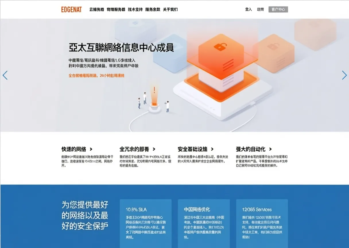 EdgeNat Back-to-School VPS Sale: 20% Off Sitewide, As Low As ¥32, Hong Kong (Dual ISP/Direct Connection), Japan (Dual ISP), US AS4837, Korea SK