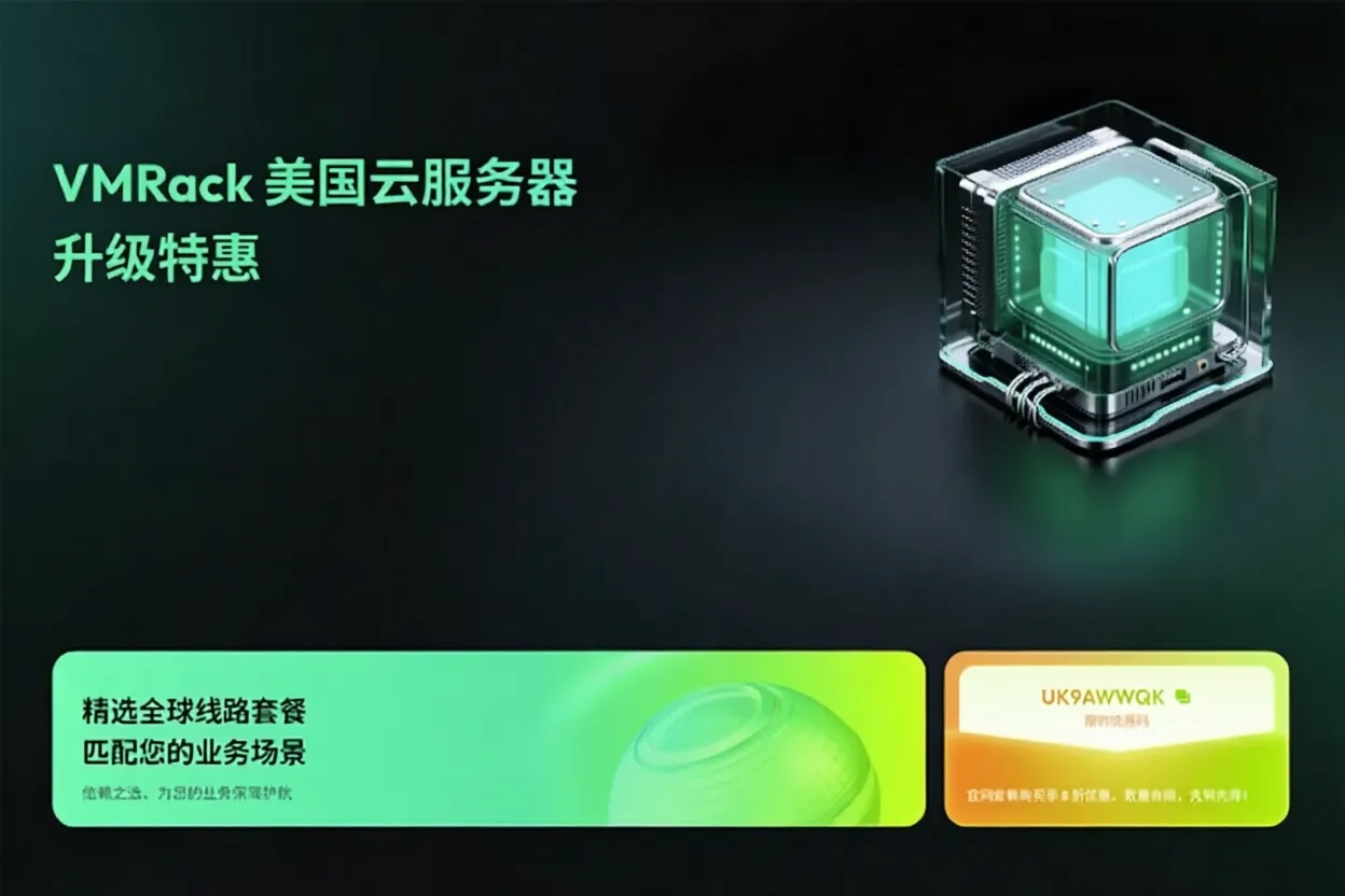VMRack Triple Network Premium Upgrade Special Offer, US CN2 GIA VPS Starting from $35/year - Image 1