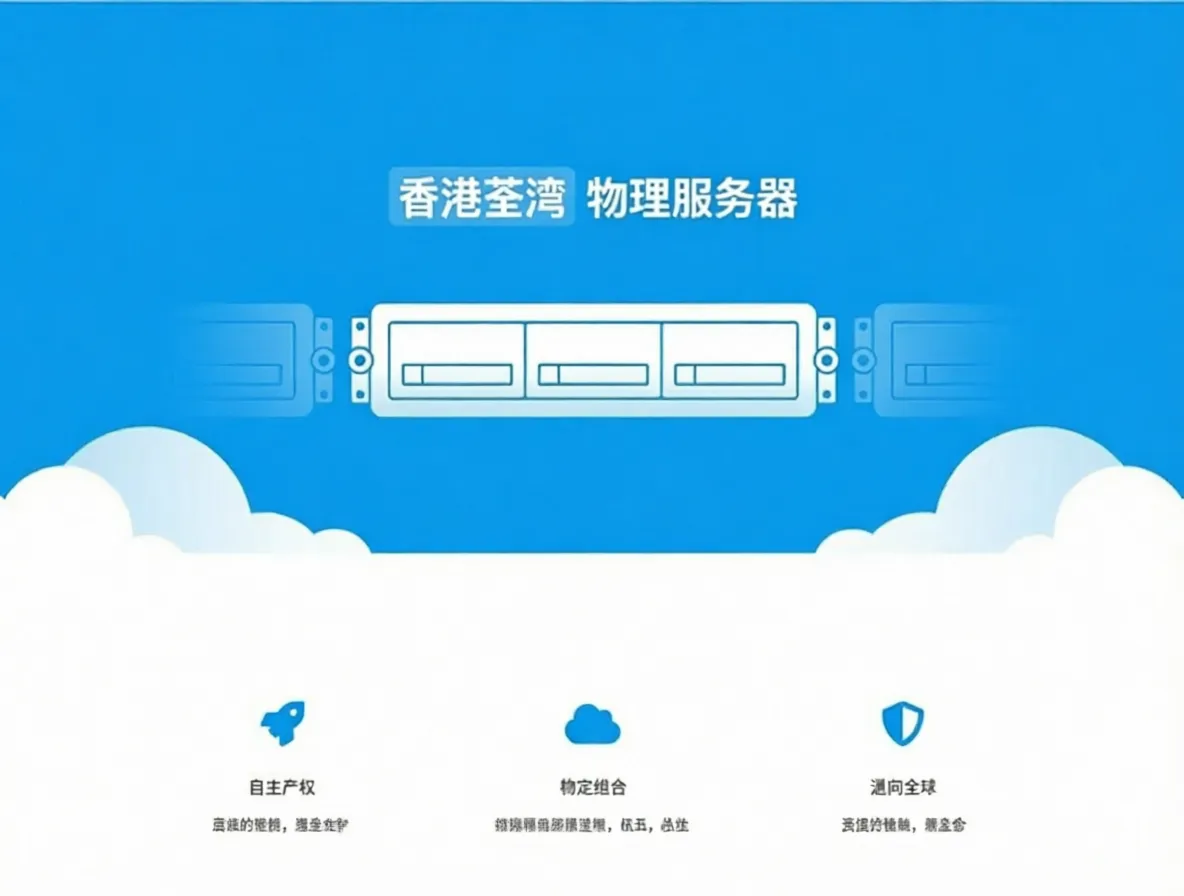 V5Net Hong Kong Dedicated Server 618 Special Offer: As Low as 268 CNY/Month, Choice of Premium, Optimized, or International Networks - Image 1