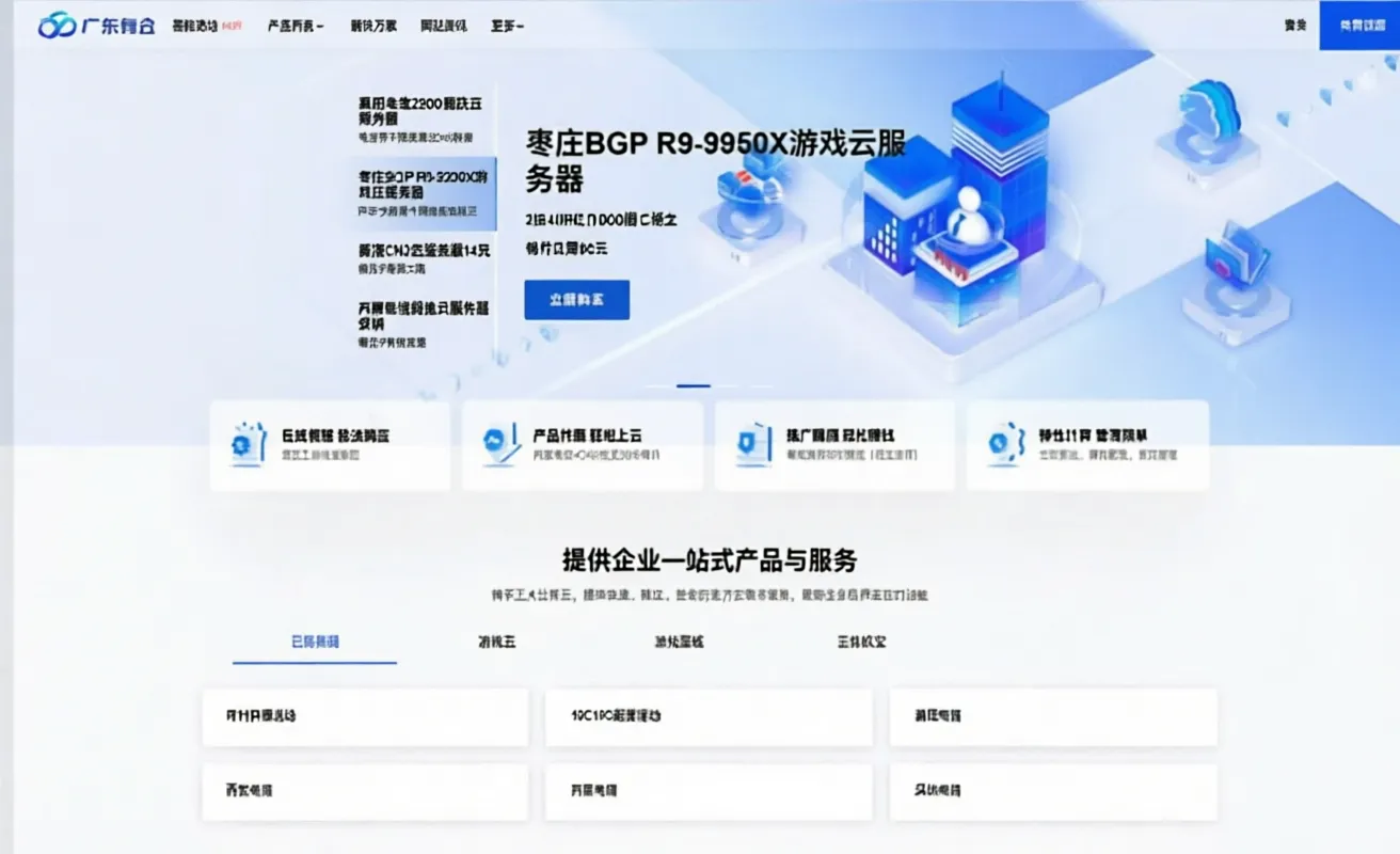 QYUNT Cloud Servers as Low as 14 CNY: Optimized Routes/High-Frequency CPU/High Defense - Hong Kong/Japan/US/Xiangyang/Xi'an/Inner Mongolia/Zhenjiang/Shenzhen - Image 1