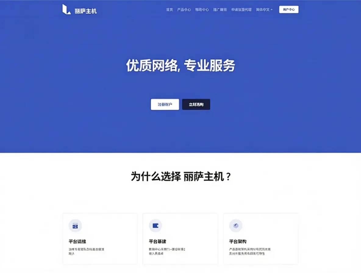 lisahost 详细测评lisahost英国VPS，原生英国IP+高端优化线路，适合运营TikTok等流媒体