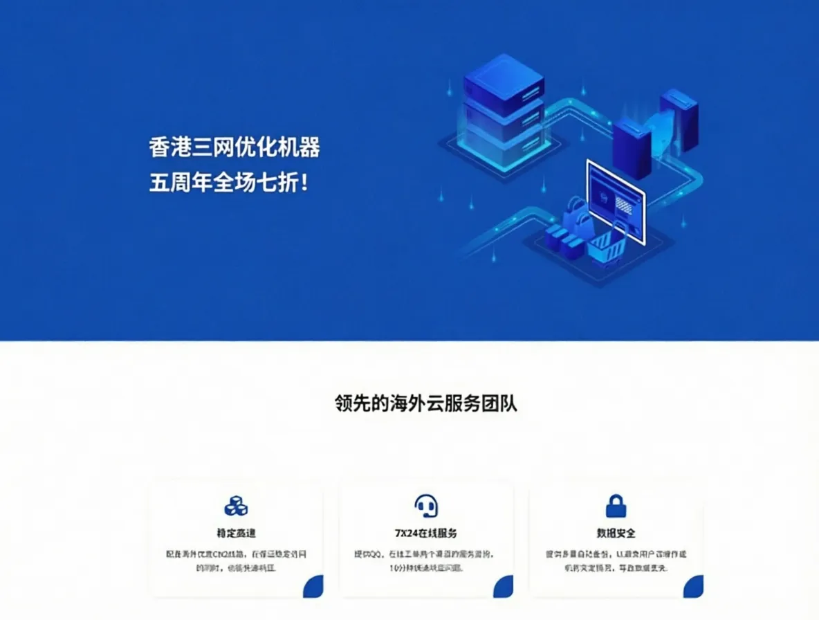 PIA Hong Kong "Speed Flex" Triple-Network Optimized VPS as Low as 40 CNY, 100M Bandwidth / CN2+CUG+CMI - Image 1