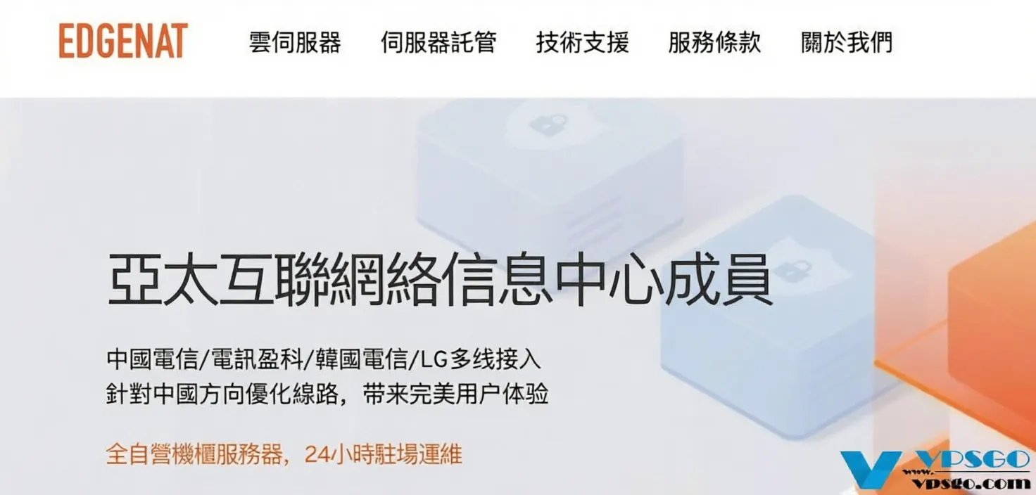 edgeNAT September Promotion: 20% OFF Lifetime Recurring on All VPS, Hong Kong Direct/US 4837/Japan Native/Korea SK Multi-line
