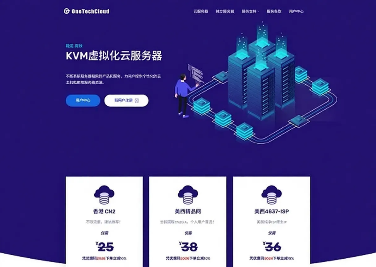 OneTechCloud Germany 9929 Series VPS Review: Forced AS9929 Return Route for Three Networks, Unlocks TikTok/AI - Image 1