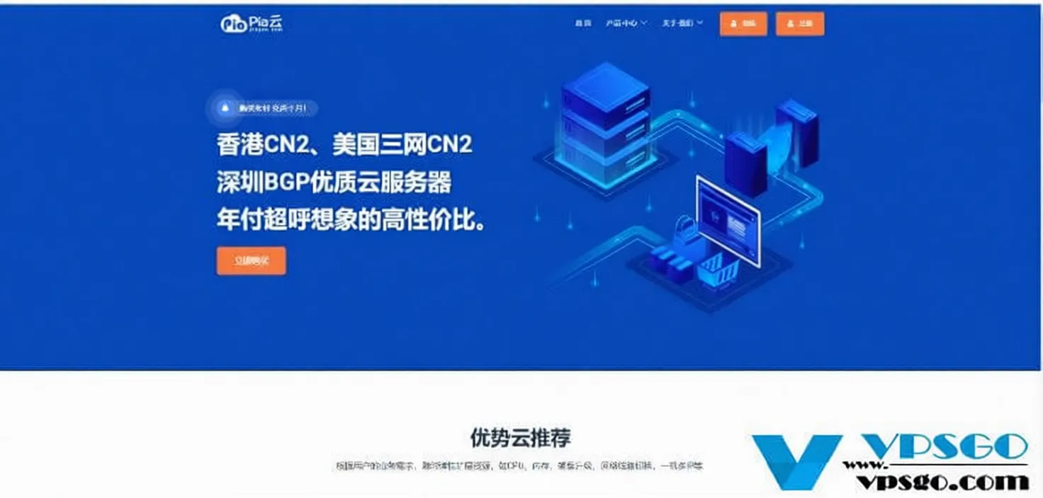 Pia Cloud 2026 Fifth Anniversary Thanksgiving Promotion: 30% Off Sitewide, Hong Kong CN2 GIA + CUG + CMI Deep Optimization