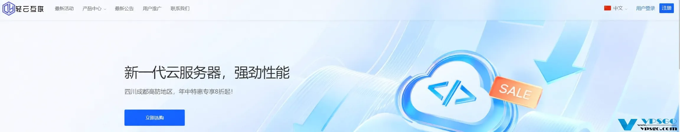 Lightyun April Lifetime Discount Promotion: Hong Kong CN2 GIA Cloud Servers Starting at 20 RMB/Month, US San Jose Return CN2 GIA Starting at 17.6 RMB/Month, Domestic Zhenjiang/Xi'an High-Defense Optimization Available